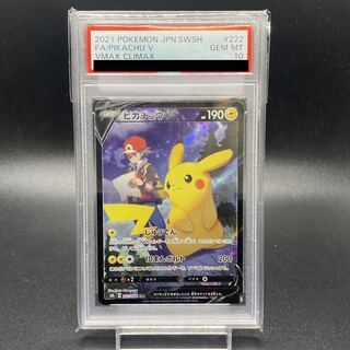 [PSA10] PikachuV CSR 222/184 1枚
