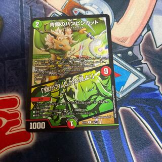 青銅のバンビシカット｜「我が力、しかと見よ!」