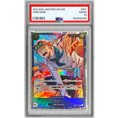 PSA10 certified] Coby (Illust:Minato Sashima) [SEC] {OP11-119} 1枚