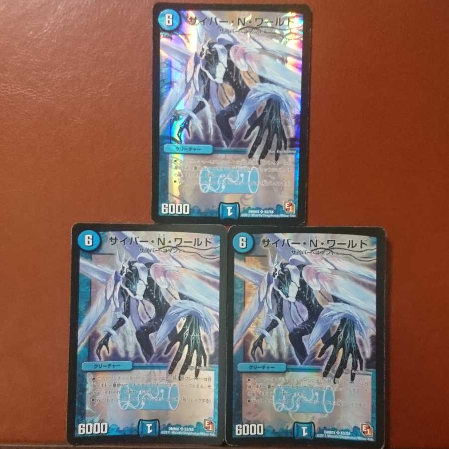 8/19日発送 サイバー・N・ワールド