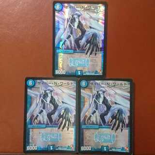 8/19日発送 サイバー・N・ワールド