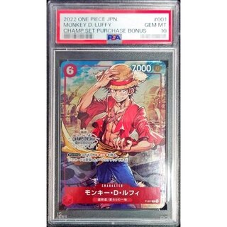PSA10 certified] Monkey D. Luffy (CS/illust:Nijihayashi) [P] {P-001} 1