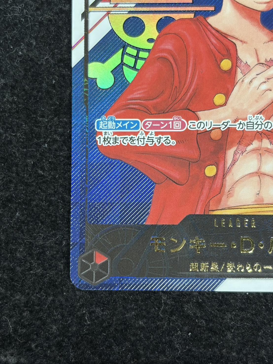 [Condition: A-] Monkey D. Luffy (Opened/Serialized) [L] {ST01-001} 1