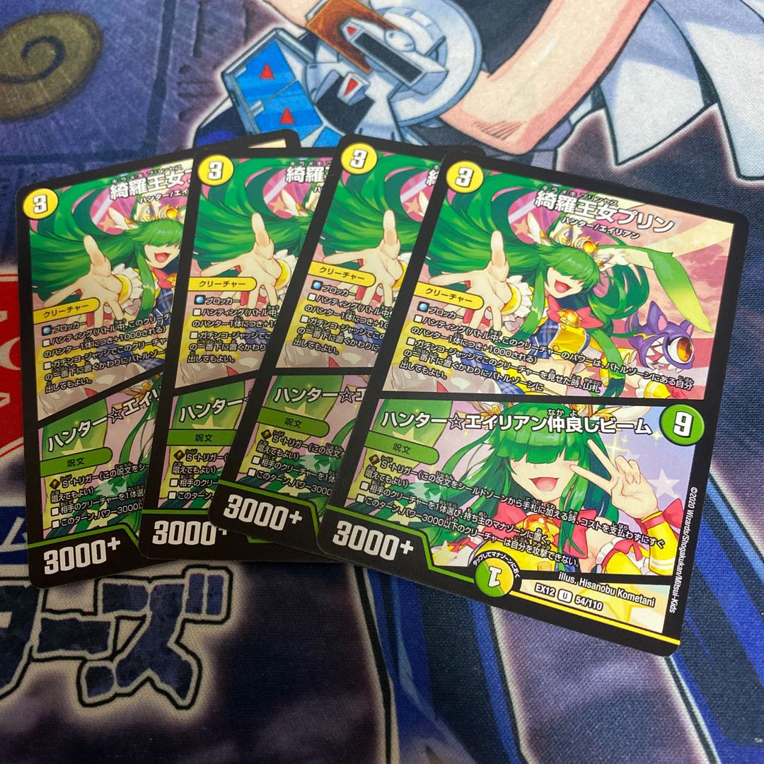 綺羅王女プリン|ハンター☆エイリアン仲良しビーム