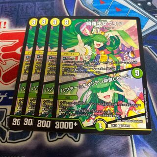 綺羅王女プリン｜ハンター☆エイリアン仲良しビーム