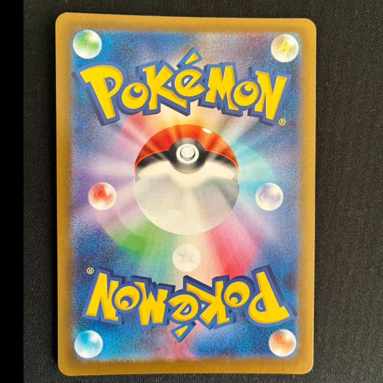 ナッシー AR 066/063 1枚