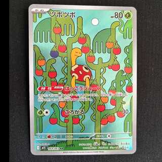 Shuckle AR 064/063 1枚