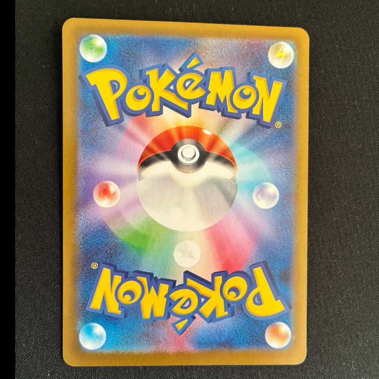 Shuckle AR 064/063 1枚