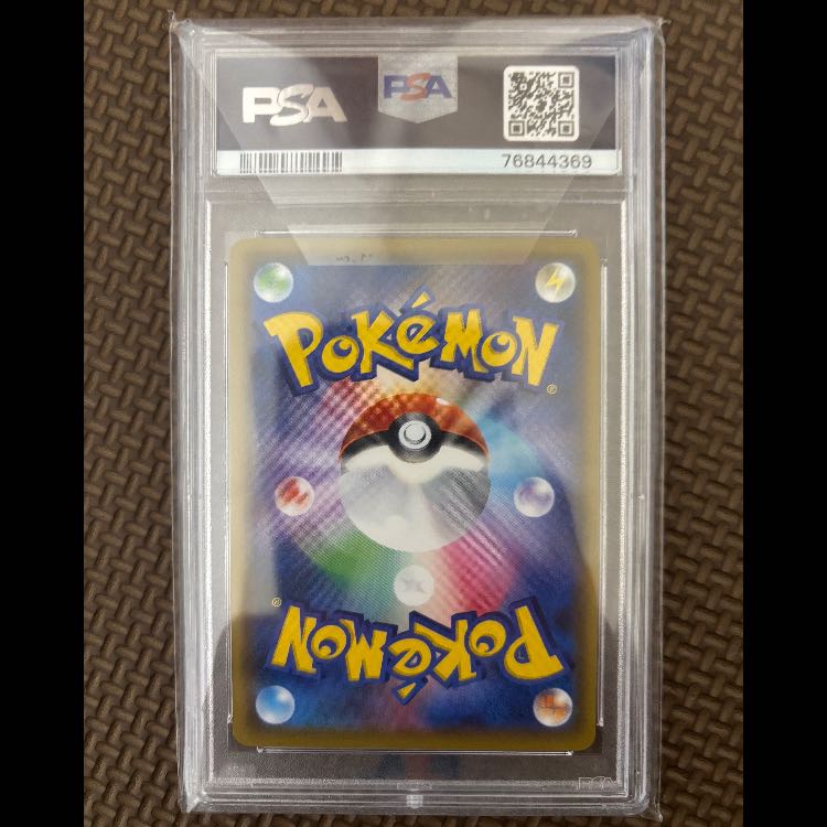 【PSA10】アルセウス＆ディアルガ＆パルキアGX SR 100/095 1枚