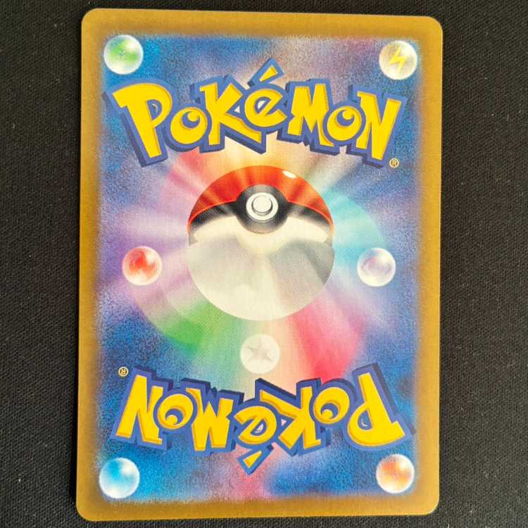 N Zorua AR 108/100 1枚