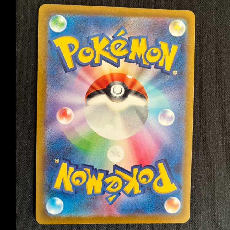 Nest Ball PROMO 015/SV-P 1枚