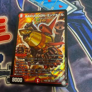 BAKUOOON・ミッツァイル