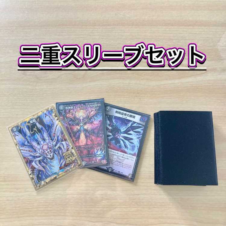 Full-scale construction [Black Mono Xenarch] Deck & Zero Dragon & Double Sleeve 《 Fallen Demon Zambary Infinite Emperor's Reveal Crime No Turbo Omen Vickrino Reaper High King Black XENARCH 1枚