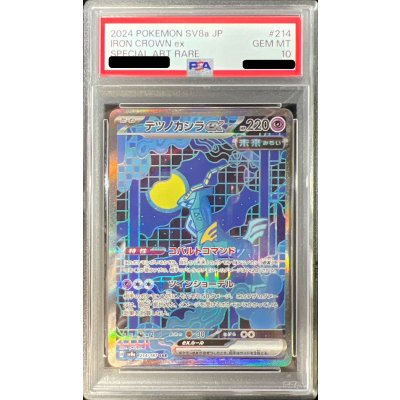 PSA10 certified] Tetsunokashira ex [SAR] {214/187} 1枚