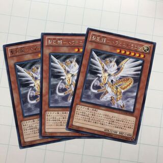 聖刻龍-トフェニドラゴン