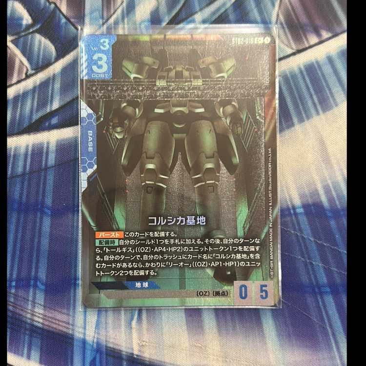 コルシカ基地 ST02-016 C+ 1枚