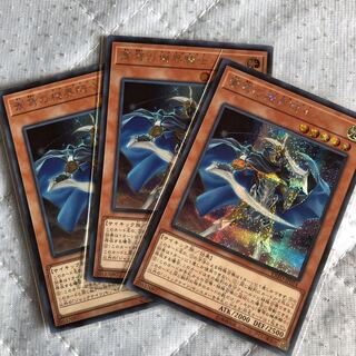 蒼穹の機界騎士 シークレット3枚