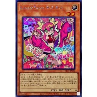 LiveTwin Kiskil [Secret] {SLF1-JP074} [Monster 1枚