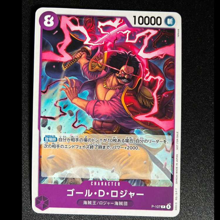 Ger D. Rodger, P P-107. 1枚