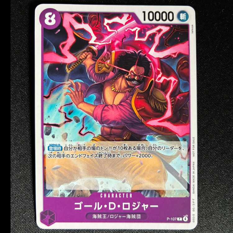 Ger D. Rodger, P P-107. 1枚