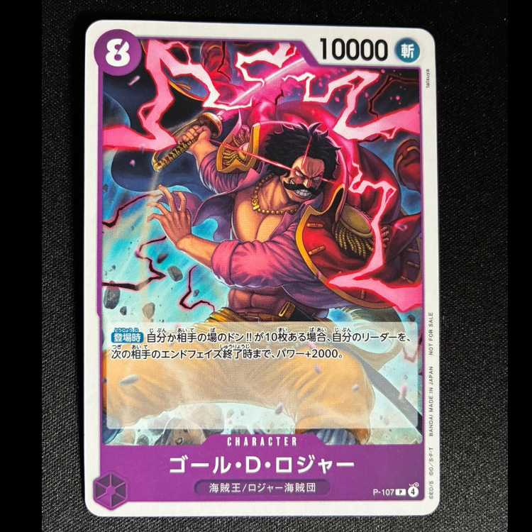 Ger D. Rodger, P P-107. 1枚