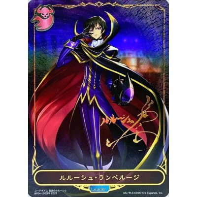 [State A-] Lelouch Lamperouge (Leader/Signature) [-] {BP04-LDS01} [ Nightmare 1枚