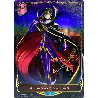 [State A-] Lelouch Lamperouge (Leader/Signature) [-] {BP04-LDS01} [ Nightmare 1枚