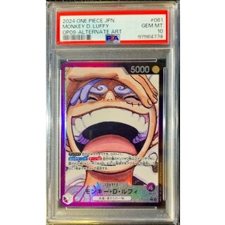 Difficulty in condition/PSA10 appraised] Monkey D. Luffy (Parallel / Manga Picture) [L/P] {OP09-061} 1枚