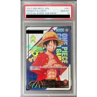 PSA10 certified] Monkey D. Luffy (unpacked / with serial) [L] {ST01-001} 1