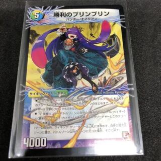 勝利のプリンプリン｜唯我独尊ガイアール・オレドラゴン(中)