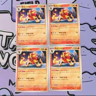 Pyroar U 011/063 4枚