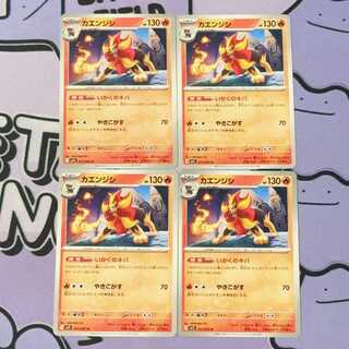 Pyroar U 011/063 4枚