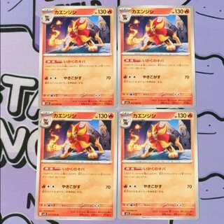 Pyroar U 011/063 4枚