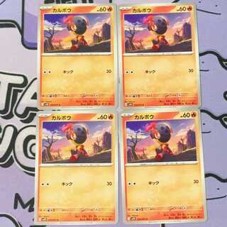 Calboux C 014/071 4枚