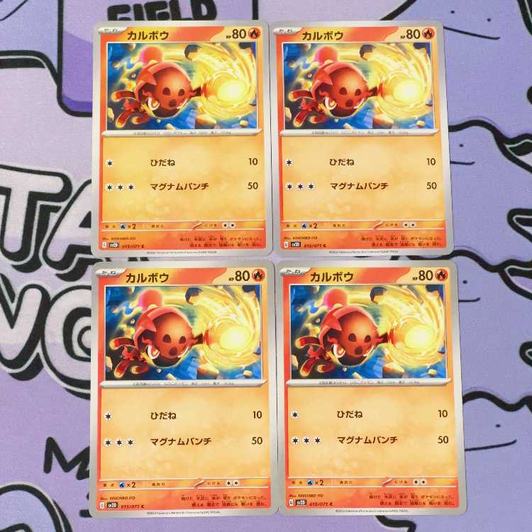 Calboux C 015/071 4枚