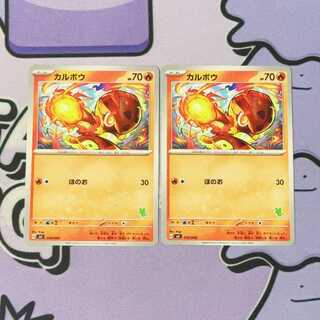 Calbou (Nyaha) TD 010/066 2枚