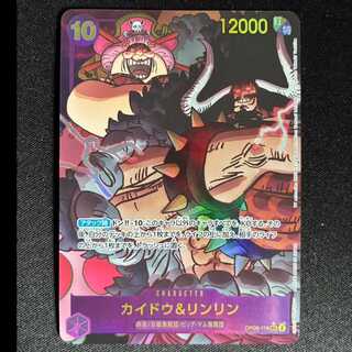 カイドウ＆リンリン SEC OP08-119 1枚