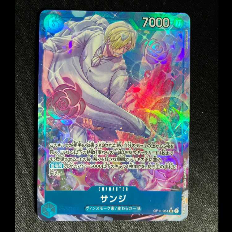 サンジ(パラレル) P-SR OP11-051 1枚