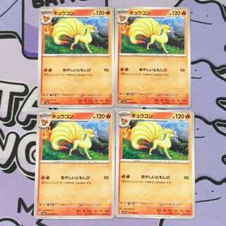 キュウコン C 011/066 4枚