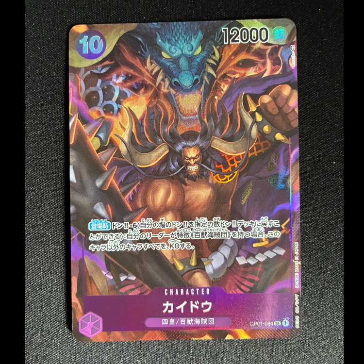 カイドウ(パラレル) 　SP 　OP01-094 1枚