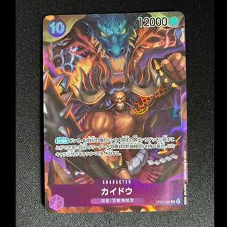 カイドウ(パラレル) 　SP 　OP01-094 1枚