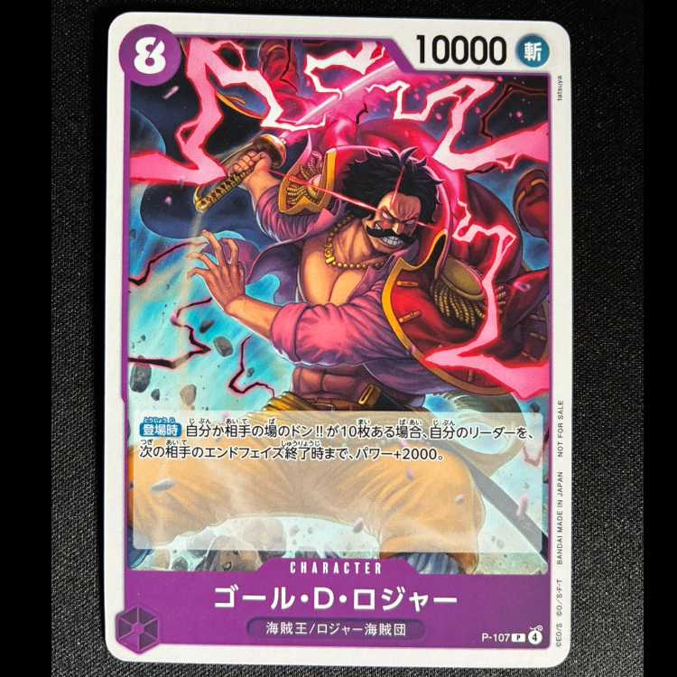 Ger D. Rodger, P P-107. 1枚