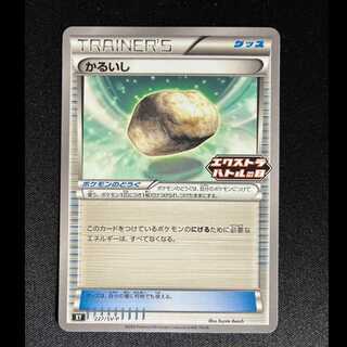 Float Stone PROMO 227/SV-P 1枚