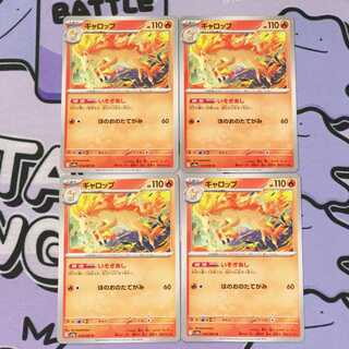 ギャロップ U 014/063 4枚