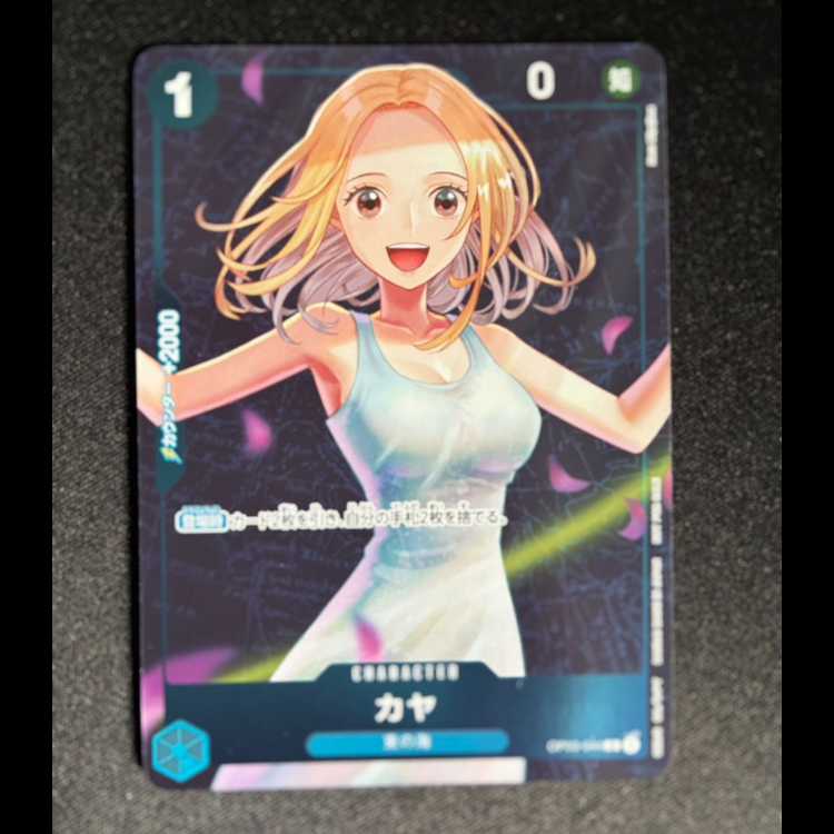 Kaya R OP03-044 1枚