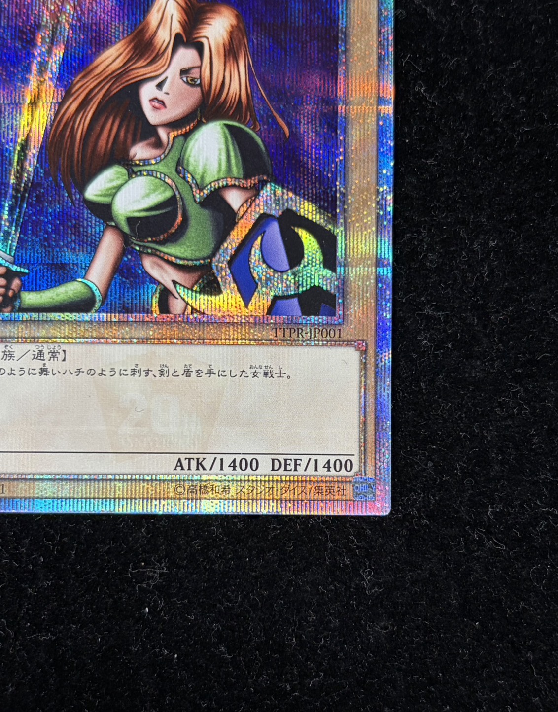 [State B] Kanan the Swordmistress [20th Secret] {TTPR-JP001} [Monster 1枚