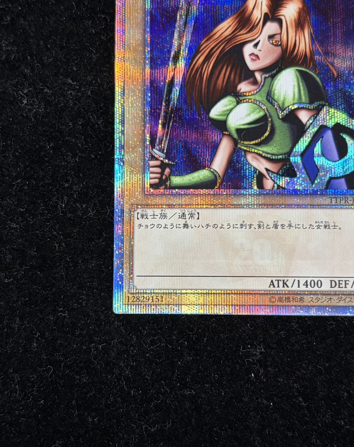 [State B] Kanan the Swordmistress [20th Secret] {TTPR-JP001} [Monster 1枚