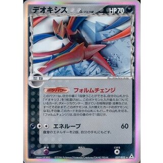 State C] Deoxys delta-delta species [★] {037/052} 1枚