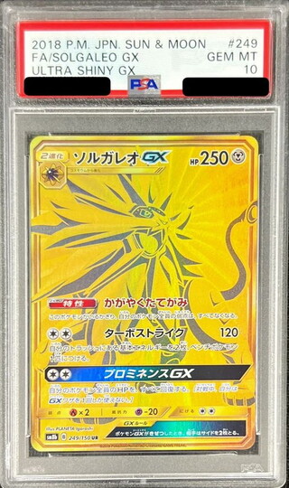 PSA10 certified] SolgaleoGX [UR] {249/150} 1枚