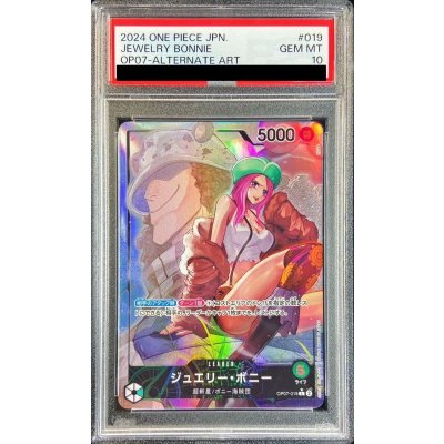 ジュエリーボニー PSA10 スペシャルカード PSA10鑑定済〕ジュエリー・ボニー(パラレル/illust:Ryuda)【L/P】{OP07